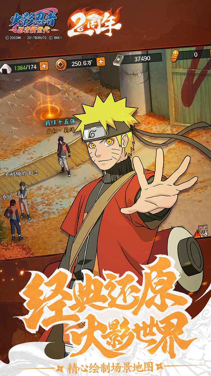 火影忍者忍界大战手游星耀版 v1.0