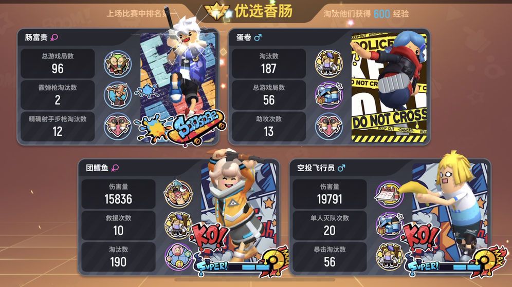 湘潭派对吃鸡大作战游戏无限糖果最新版 v7.85