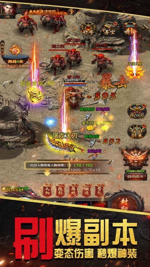 1K2乾坤合击传奇单职业手游官方版