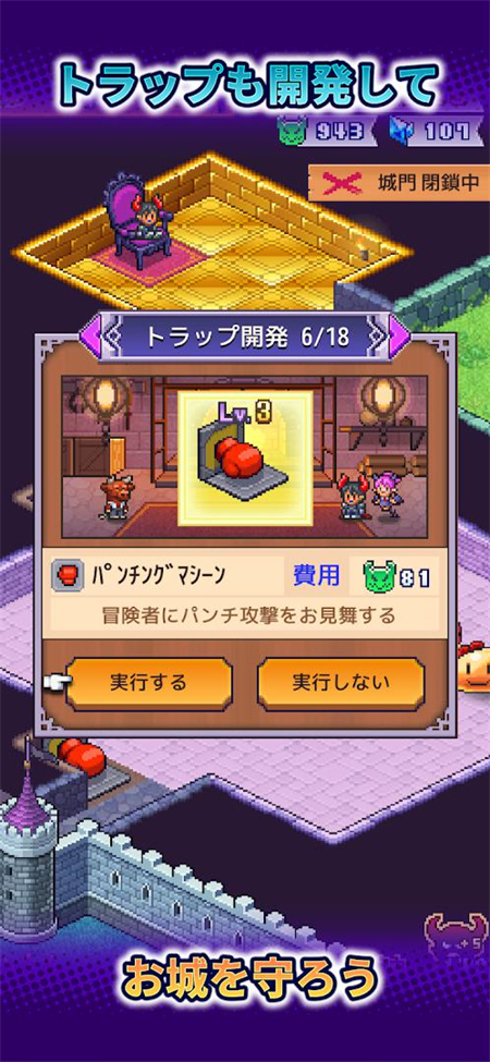 魔王城物语汉化版