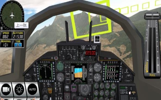 真实飞机模拟驾驶游戏安卓最新版 v1.0.7