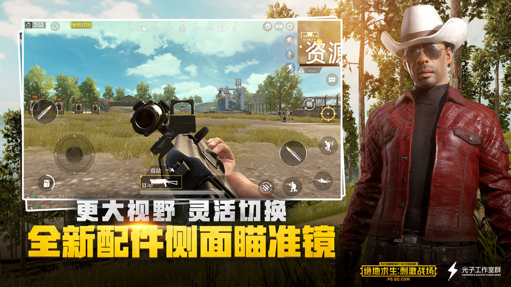 刺激战场国际服黄金风衣美化包官方版 v0.14.5