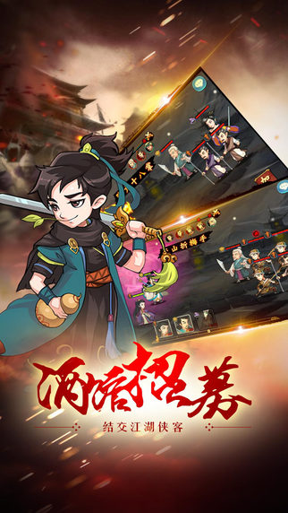 至尊武林微信小游戏最新版 v3.0