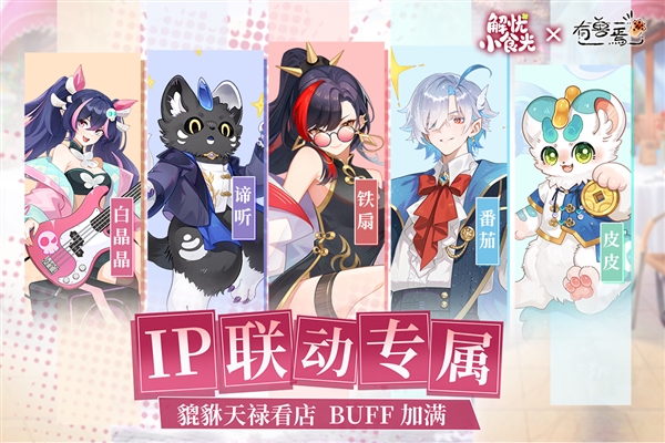 解忧小食光官方版