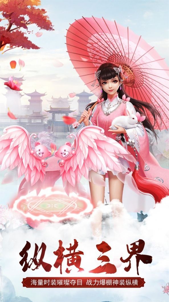 一剑绯雪手游 v1.0