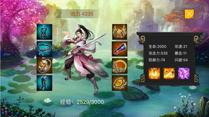 古剑奇缘记手游官方版