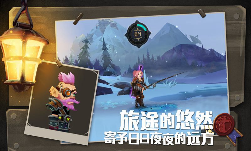 极光计划无尽远征官方版腾讯版 v2.1.16