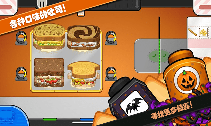 Papa To Go中文免费版 v1.1.0