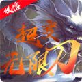 双信超超超超超变手游官方版