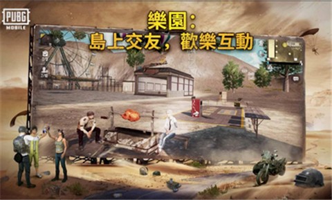和平精英原版本下载体验服 v1.0