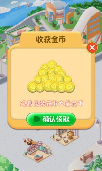 红包路小吃街游戏手机版