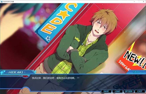 sleepover重制版