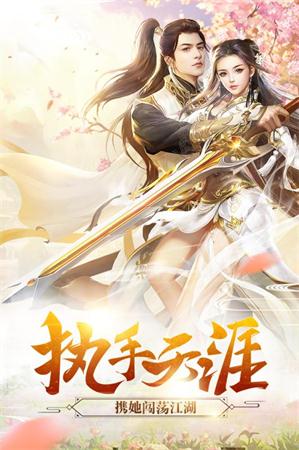 仙途声誉手游公益变态bt版 v1.0