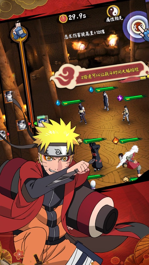 五影传说火影忍者手游安卓版 v1.0.0