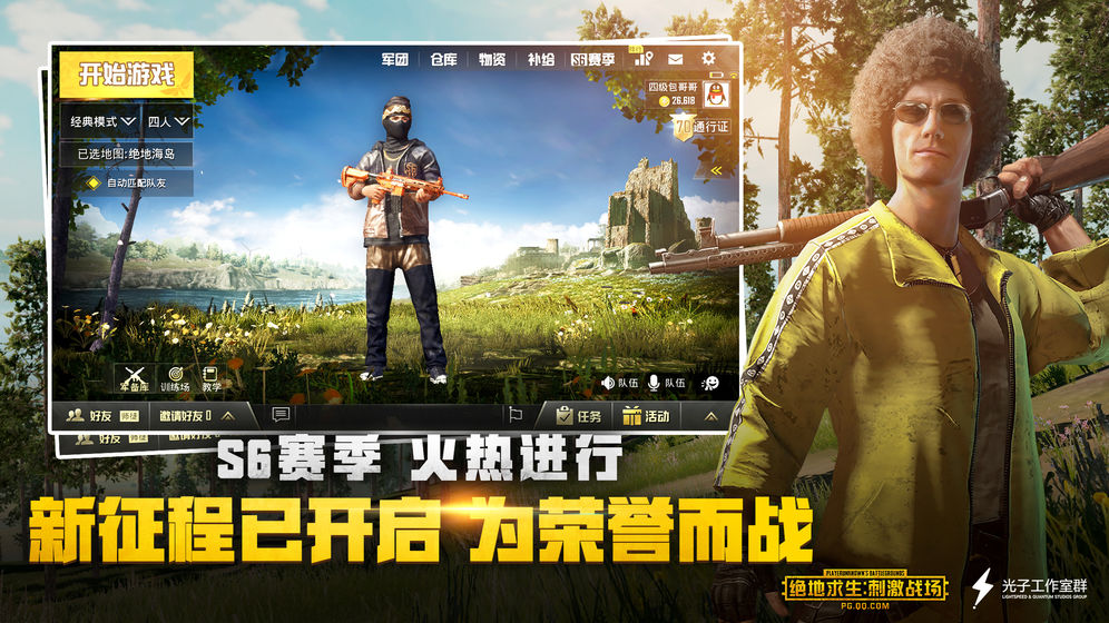 刺激战场国际服黄金风衣美化包官方版 v0.14.5