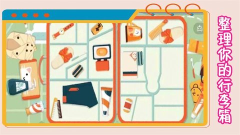 我的收纳模拟器下载最新版无2025