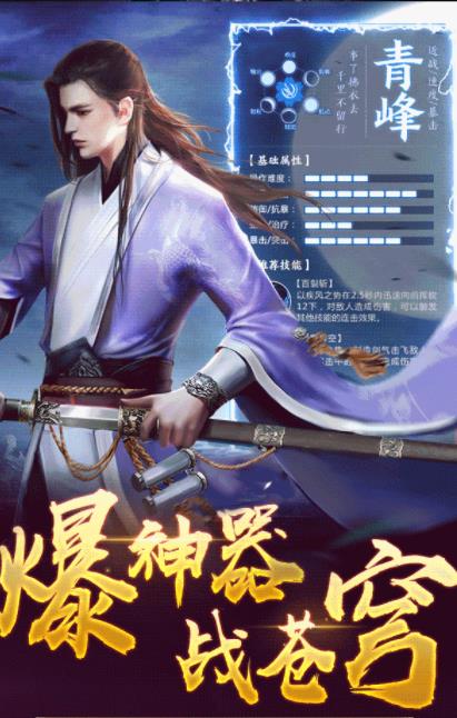 武侠群英传