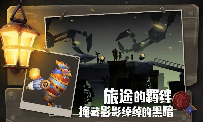极光计划无尽远征官方版腾讯版 v2.1.16