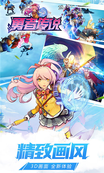 勇者传说手游官方版下载安装最新版