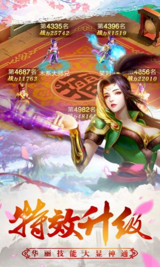 女妖支配者7.0手游安卓 v7.0