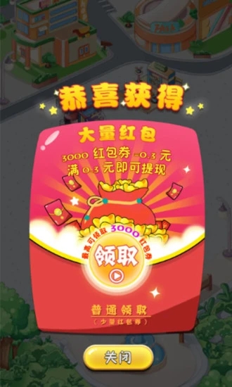 红包路小吃街游戏手机版