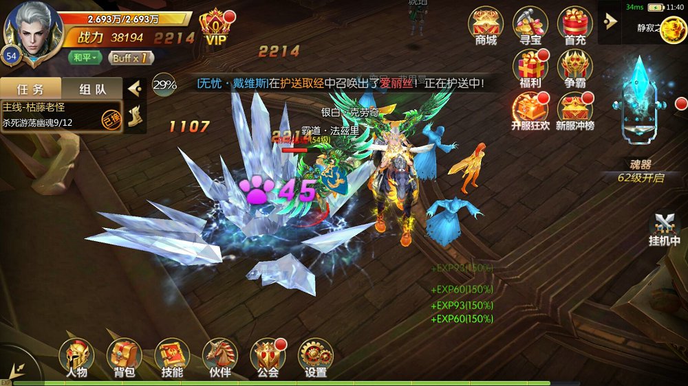 暗黑守护神手游 v0.7.41