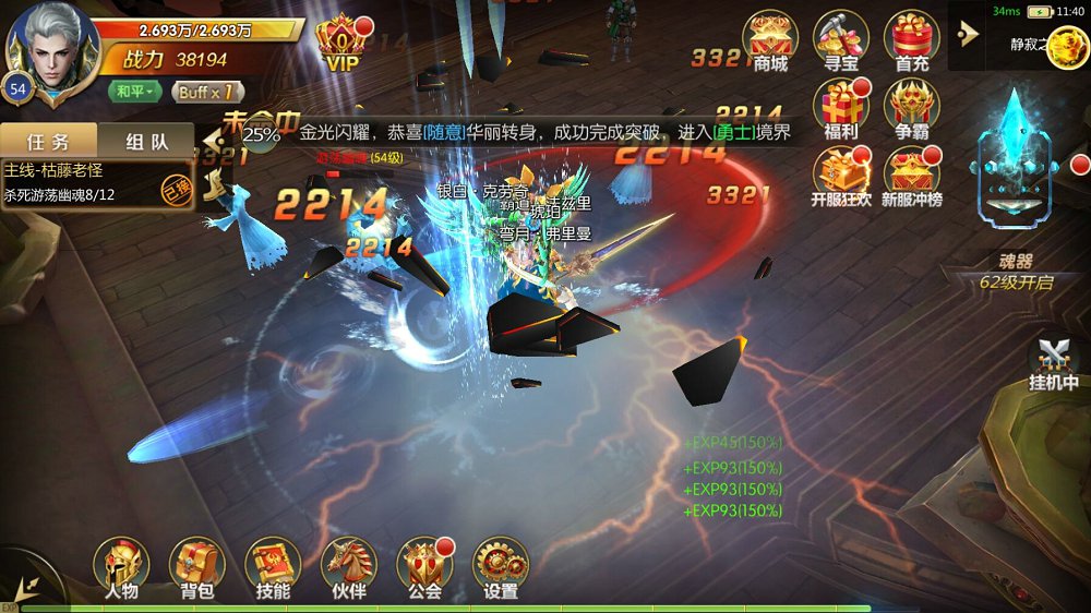 暗黑守护神手游 v0.7.41