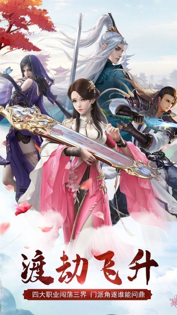 一剑绯雪手游 v1.0