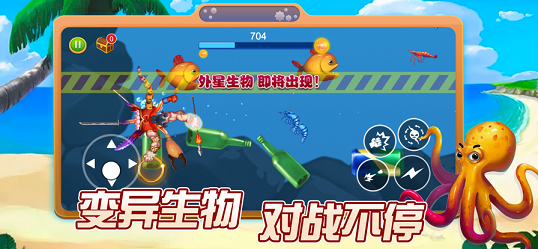 变异八爪鱼深海大猎杀游戏最新ios版