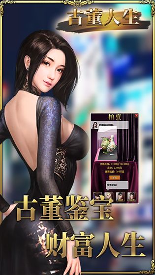 古董人生游戏手机版 v1.0