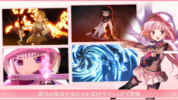 魔法少女小圆手游