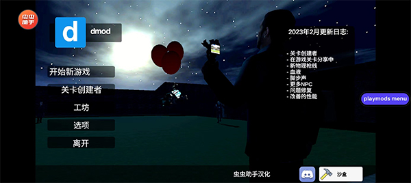 盖瑞模组gmod手机版