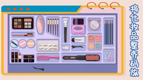 我的收纳模拟器下载最新版无2025