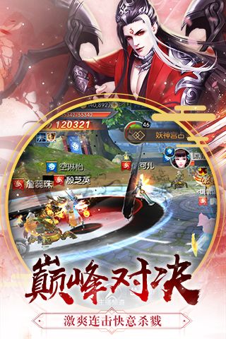 仙武大陆手游变态版 v1.0