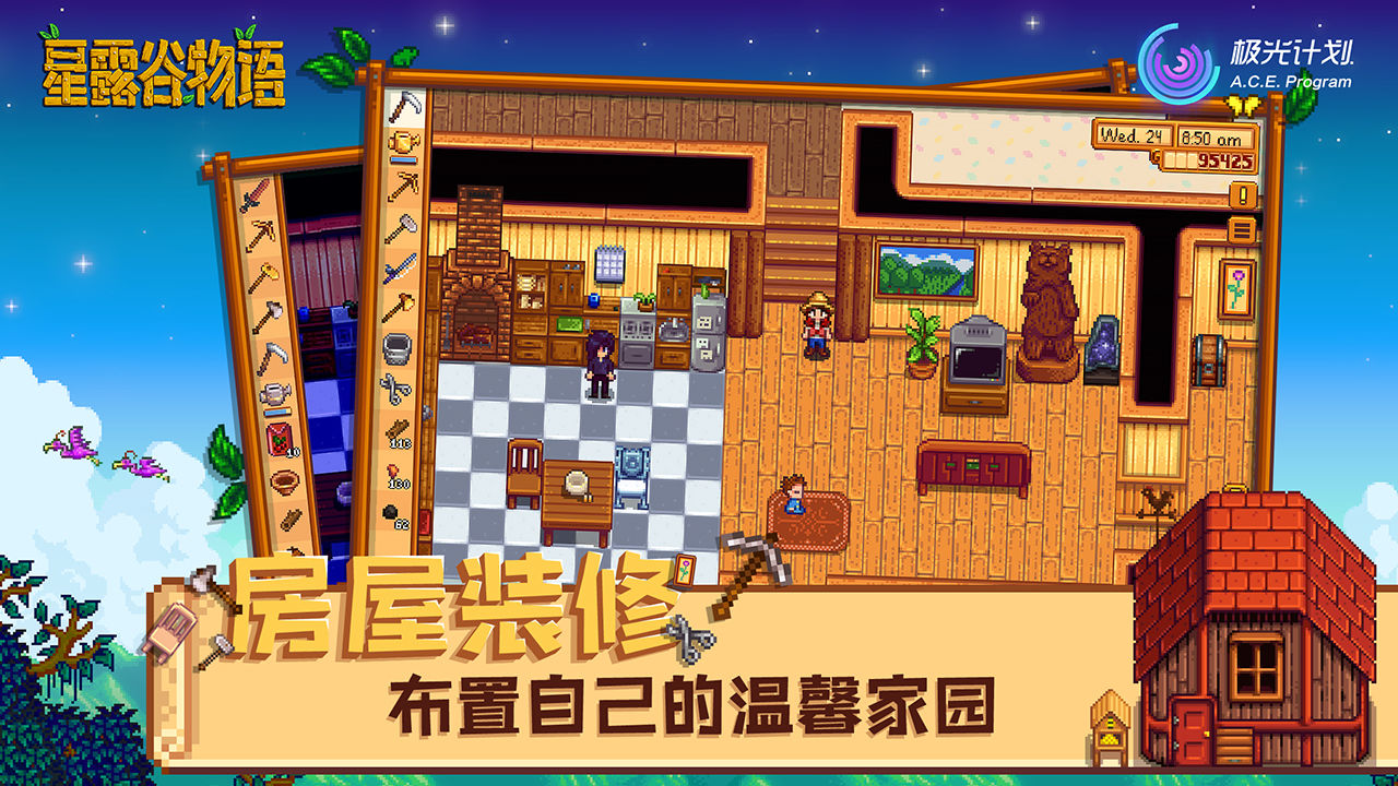 星露谷物语1.55版本更新官方正版下载 (Stardew Valley)
