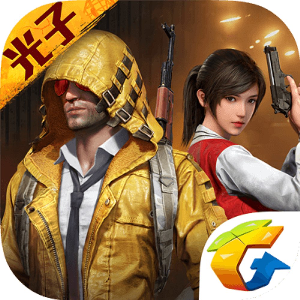 和平精英致命感染模式国际服体验服香蕉币版下载 v1.2.9