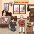 套路不一般游戏免费版下载最新版