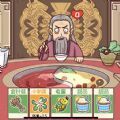 爆笑张飞游戏官方版