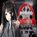 我的老婆是元首手游官方中文版 v1.0