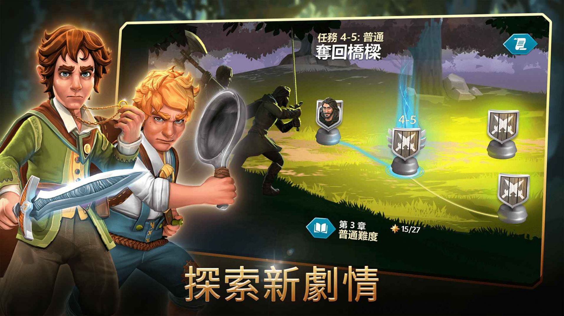 指环王中土英雄中文下载手机版