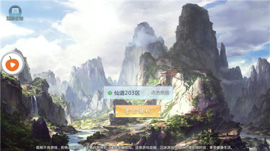 剑武乾坤 v1.0