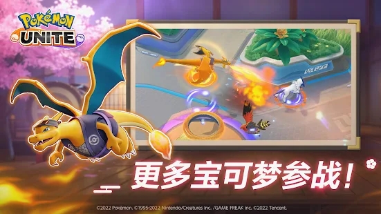 宝可梦大集结国服内测2024最新版正版