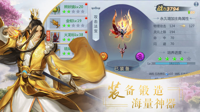 浩瀚神途手游 v1.0
