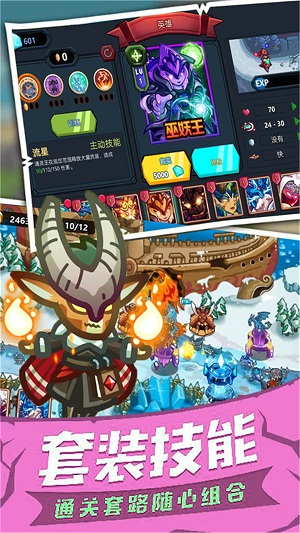 士兵塔防记游戏官方版