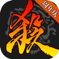 三国杀移动版3.9.6不臣篇下载华为版 v3.9.6