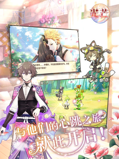 妖恋奇谭光芒手游 v1.0