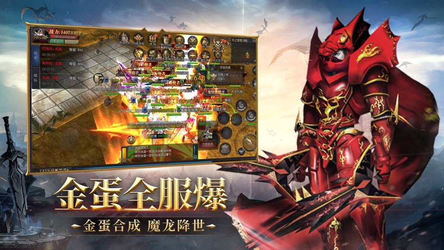 魔狱奇迹复古MU高爆版手游官方版