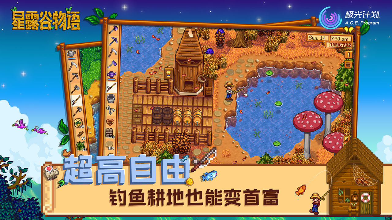 星露谷物语1.55版本更新官方正版下载 (Stardew Valley)