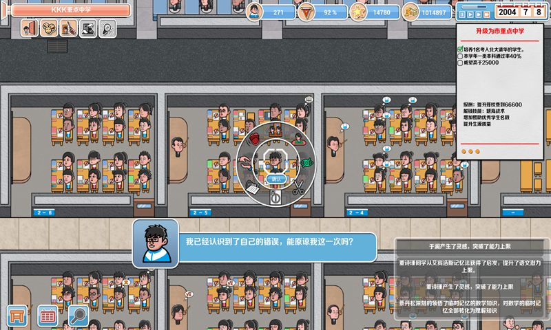 高考工厂模拟手机版安装包 v1.0