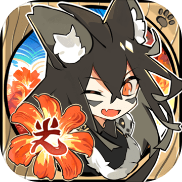 妖恋奇谭光芒手游 v1.0